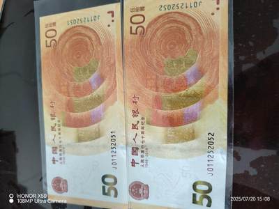 2018年70钞 2018年70钞