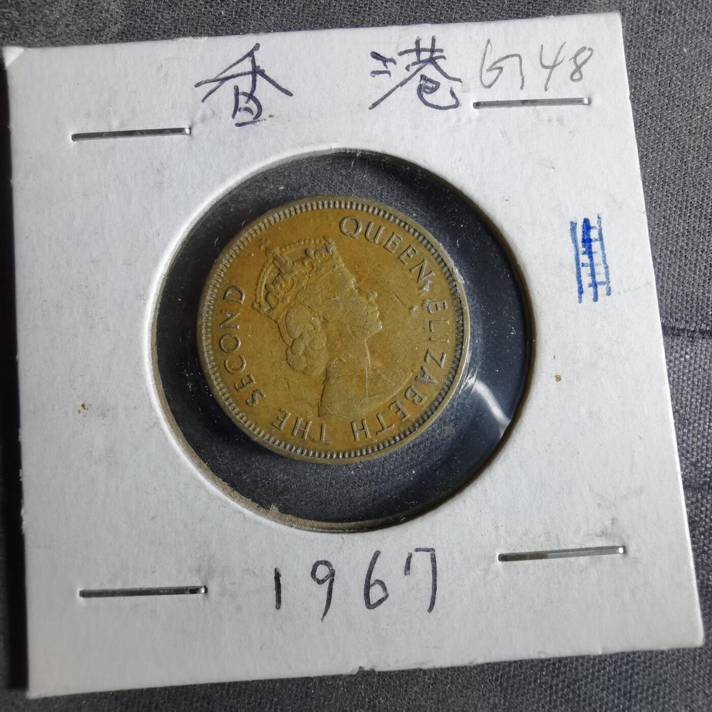 沼泽如烟--第863场 香港1967年一毫