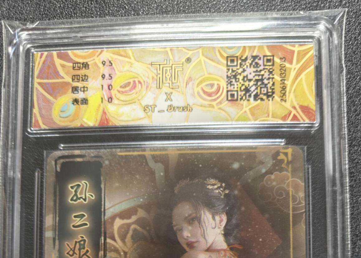 天玑星卡拍第127期《10.9清周四截拍》持续收拍收评中 满赠卡需备注