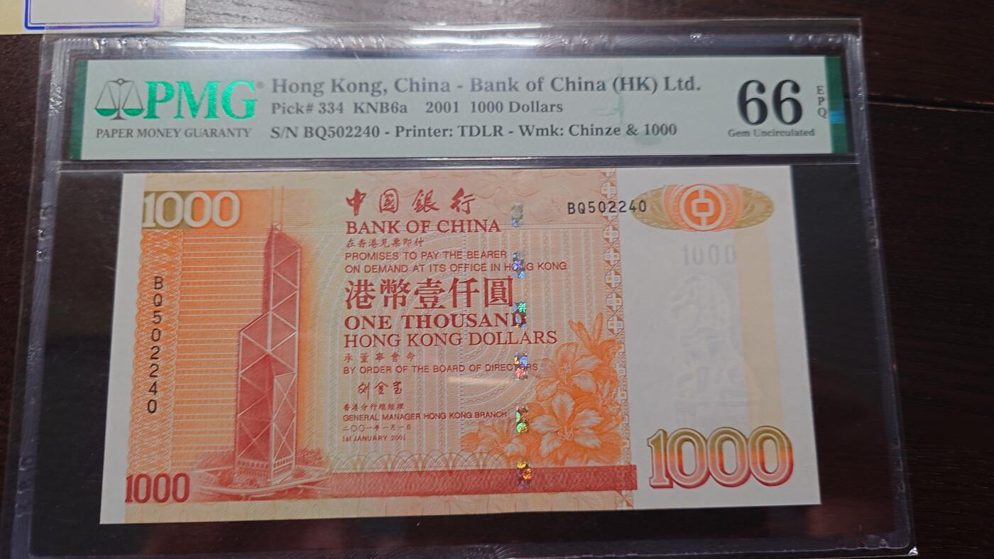 世界钱币～微拍第208期暨2025年第48期  新到美元港币等硬货评级币卖剩专场
