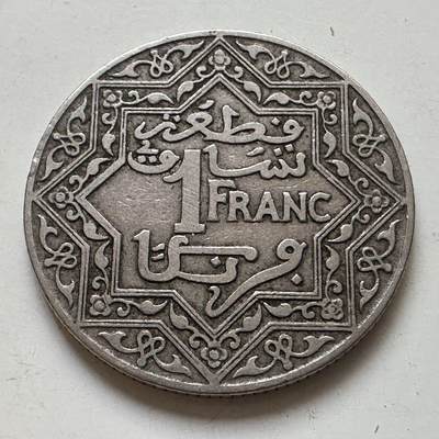 🌹外币初藏🌹🐯2025年第112场  每周二四六晚8️⃣点 接代拍 - 法属摩洛哥1921年1法郎a