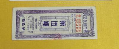 PCAI钱币8-540  钱币奖章小专场 - 厦门劝业奖券
