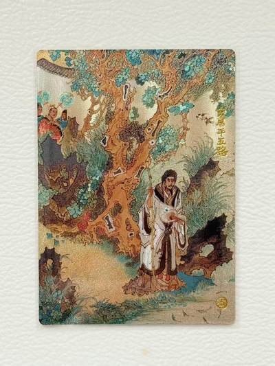 寸草不生拍卖会 第十期 - 2025陈岱青曹操故事 特卡 安居平五路（孔明退曹） 粗闪裸卡1张