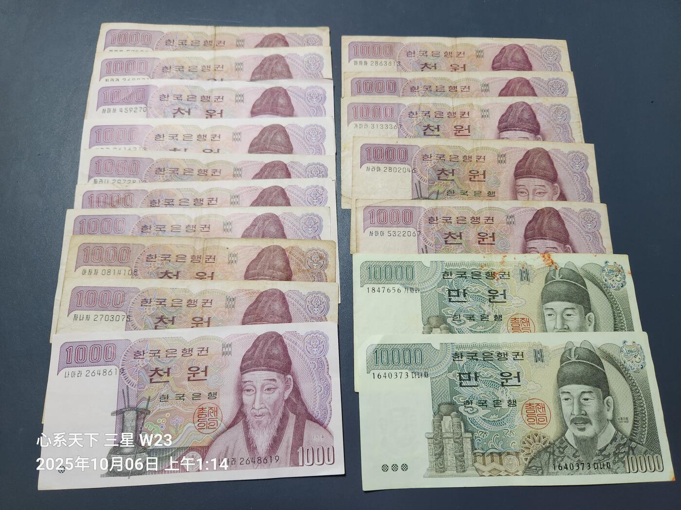 10月7号晚上8点 外国纸币自动截拍第40场 韩国35000韩元