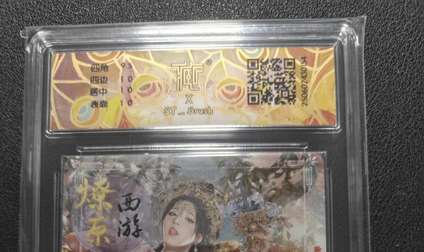 天玑星卡拍第127期《10.9清周四截拍》持续收拍收评中 满赠卡需备注