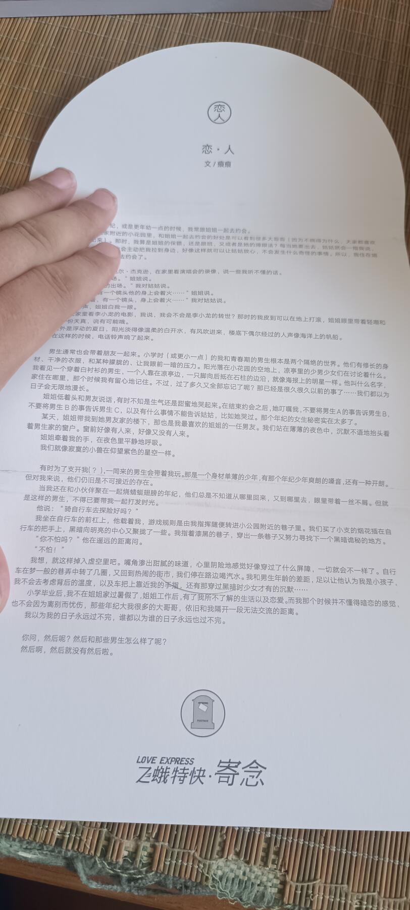 如意轩第二十一场（国庆中秋场）含送拍品
