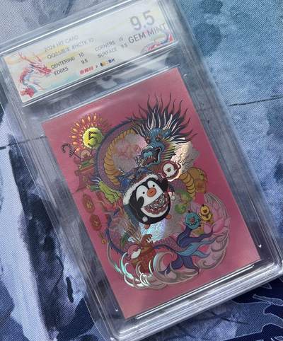 【随心含颖卡拍48期】卡游/集卡社/卡卡沃 抽卡机专场拍卖【无佣金】 - QQ 25周年 企鹅戏龙 tqg9.5