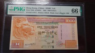 世界钱币～微拍第208期暨2025年第48期  新到美元港币等硬货评级币卖剩专场 - 2002年香港汇丰银行1000元 PMG66E号码147971