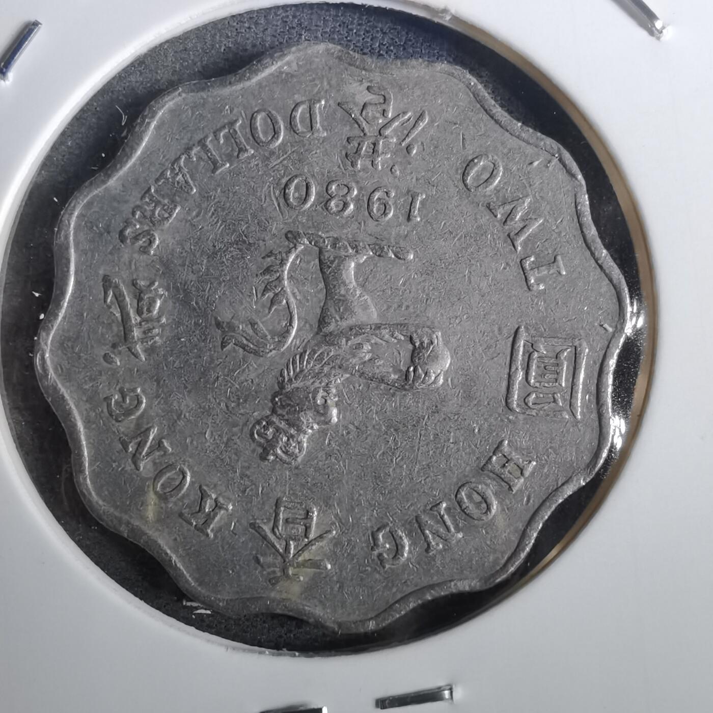 沼泽如烟--第866场 香港980年二元