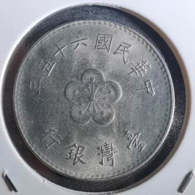 沼泽如烟--第866场 - 民国六十五年一元