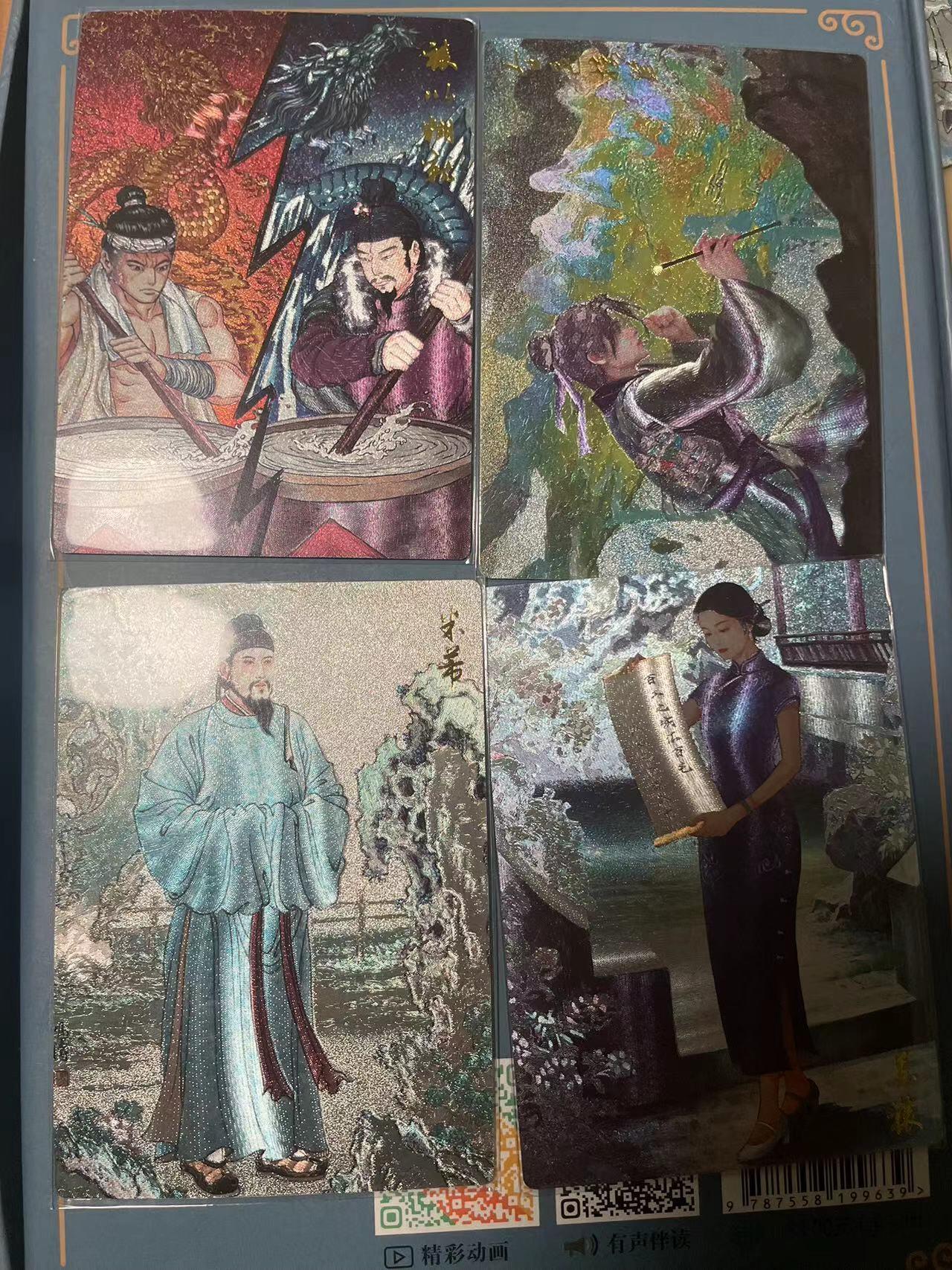 寸草不生拍卖会 第十期 非遗裸卡 4张
