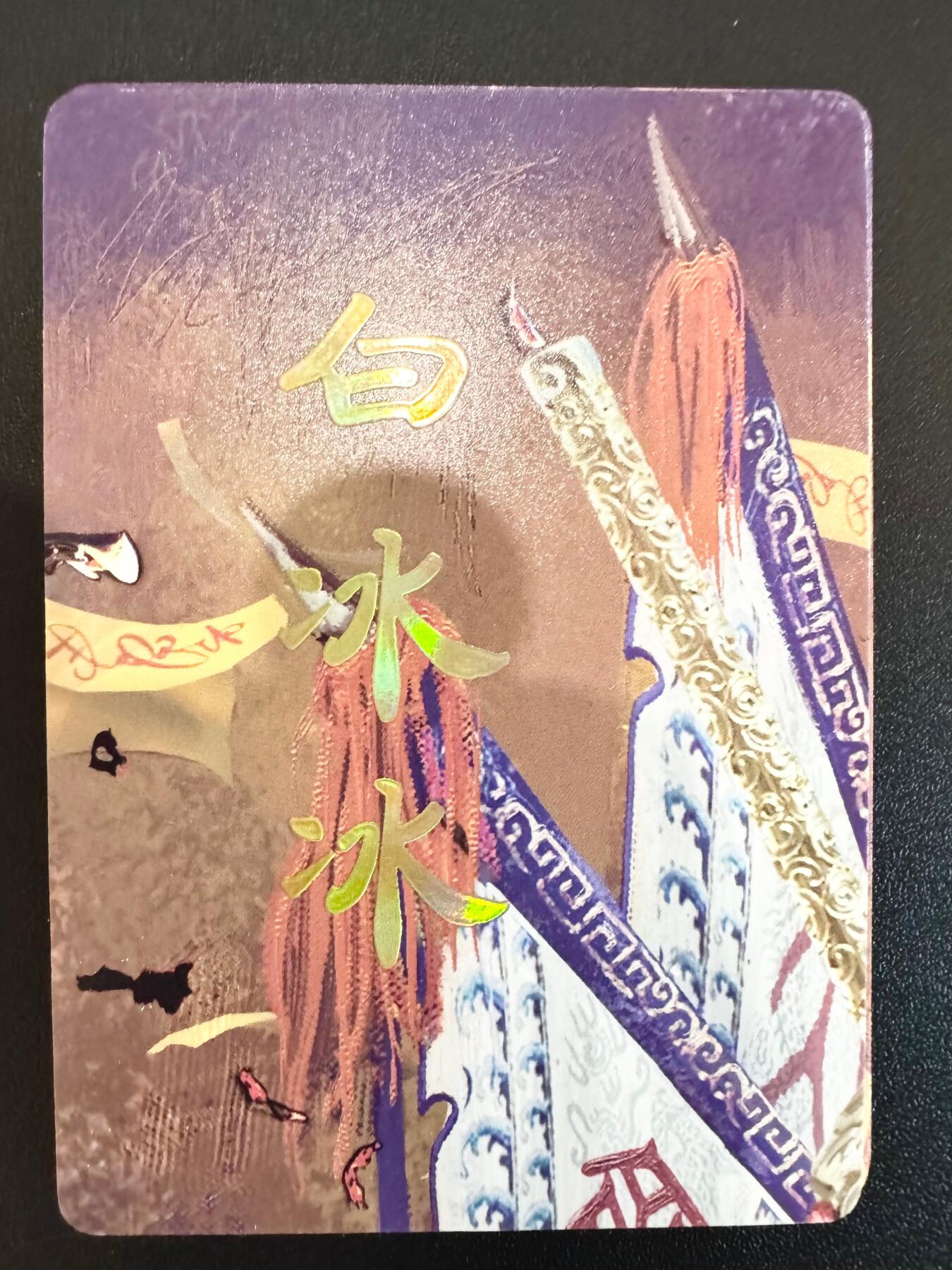 NO.12 好又多金牌大场，金戈铁马+美女如云，每周一站式配齐，方便凑单！（周6晚6点半截拍，卖家送拍0抽成！） 燎原 妖姬传 刷子 白冰冰 九拼