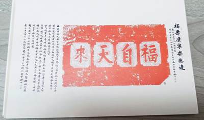如意轩第二十一场（国庆中秋场）含送拍品 - 书法字画明信片