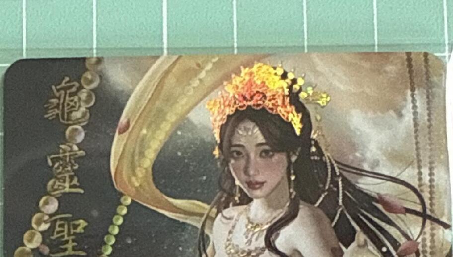 卡牌发烧友第十八期，祝各位中秋节快乐，本期参与拍卖的，随单带裸卡，进群享包邮（持续收拍品，每周六晚23:50截拍，焱卡文化，卡牌专场） 【特藏卡】绘天阁 封神系列 龟灵圣母 彩闪
