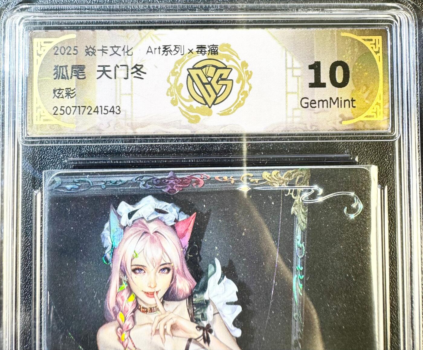 NO.12 好又多金牌大场，金戈铁马+美女如云，每周一站式配齐，方便凑单！（周6晚6点半截拍，卖家送拍0抽成！） 焱卡 毒瘤art系列 狐尾天门冬 炫彩 10G