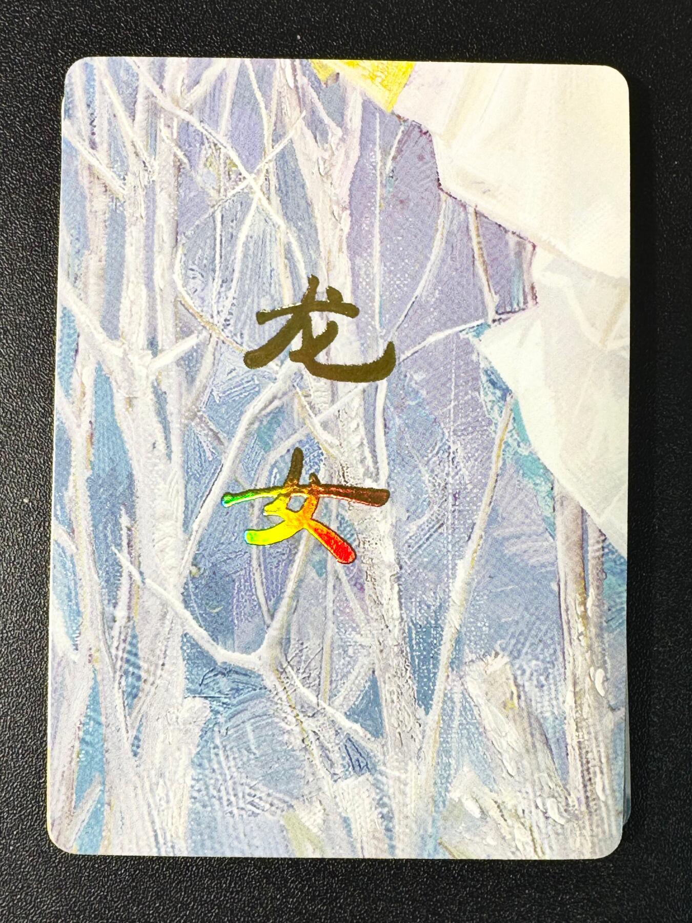 NO.12 好又多金牌大场，金戈铁马+美女如云，每周一站式配齐，方便凑单！（周6晚6点半截拍，卖家送拍0抽成！） 燎原 妖姬传 刷子 龙女 九拼