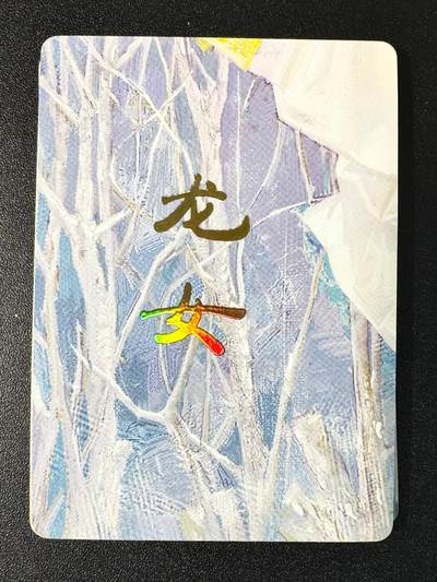 NO.12 好又多金牌大场，金戈铁马+美女如云，每周一站式配齐，方便凑单！（周6晚6点半截拍，卖家送拍0抽成！） - 燎原 妖姬传 刷子 龙女 九拼