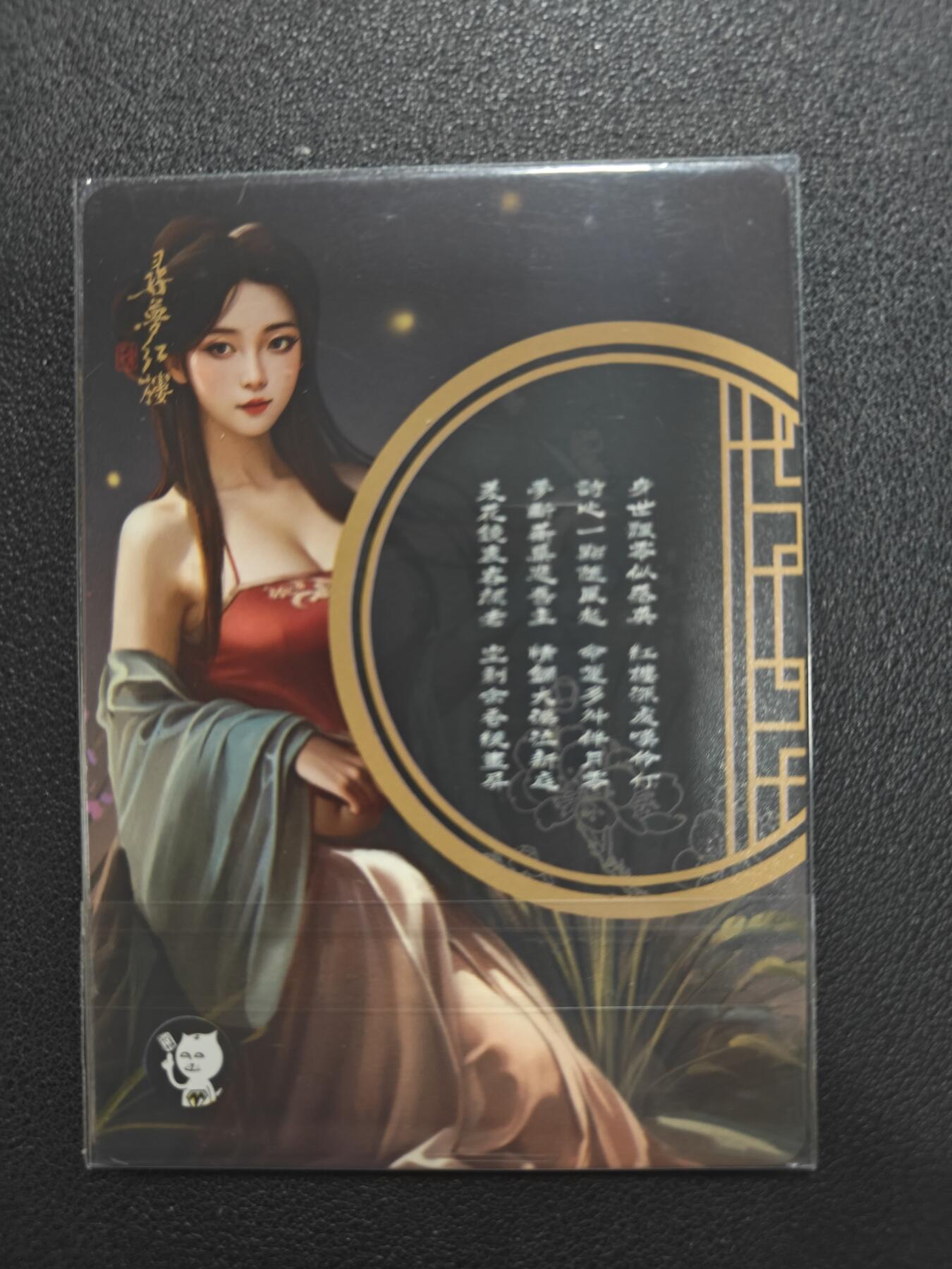 天玑星卡拍第127期《10.9周四截拍》持续收拍收评中 满赠卡需备注 阿毛玩卡 寻梦红楼 SP特藏卡 香菱 纱布闪