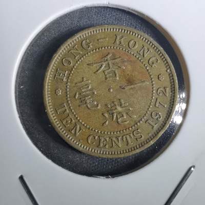 沼泽如烟--第866场 - 香港1972年一毫
