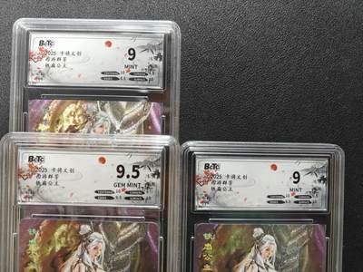 天玑星卡拍第127期《10.9周四截拍》持续收拍收评中 满赠卡需备注 - 卡将文创 西游群芳 铁扇公主 三张 保粹9.5-9