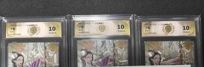 天玑星卡拍第127期《10.9清周四截拍》持续收拍收评中 满赠卡需备注 - 燎原 魅生肖 巴丁 子鼠 三渐变 粗闪 CCG评级10p 三张