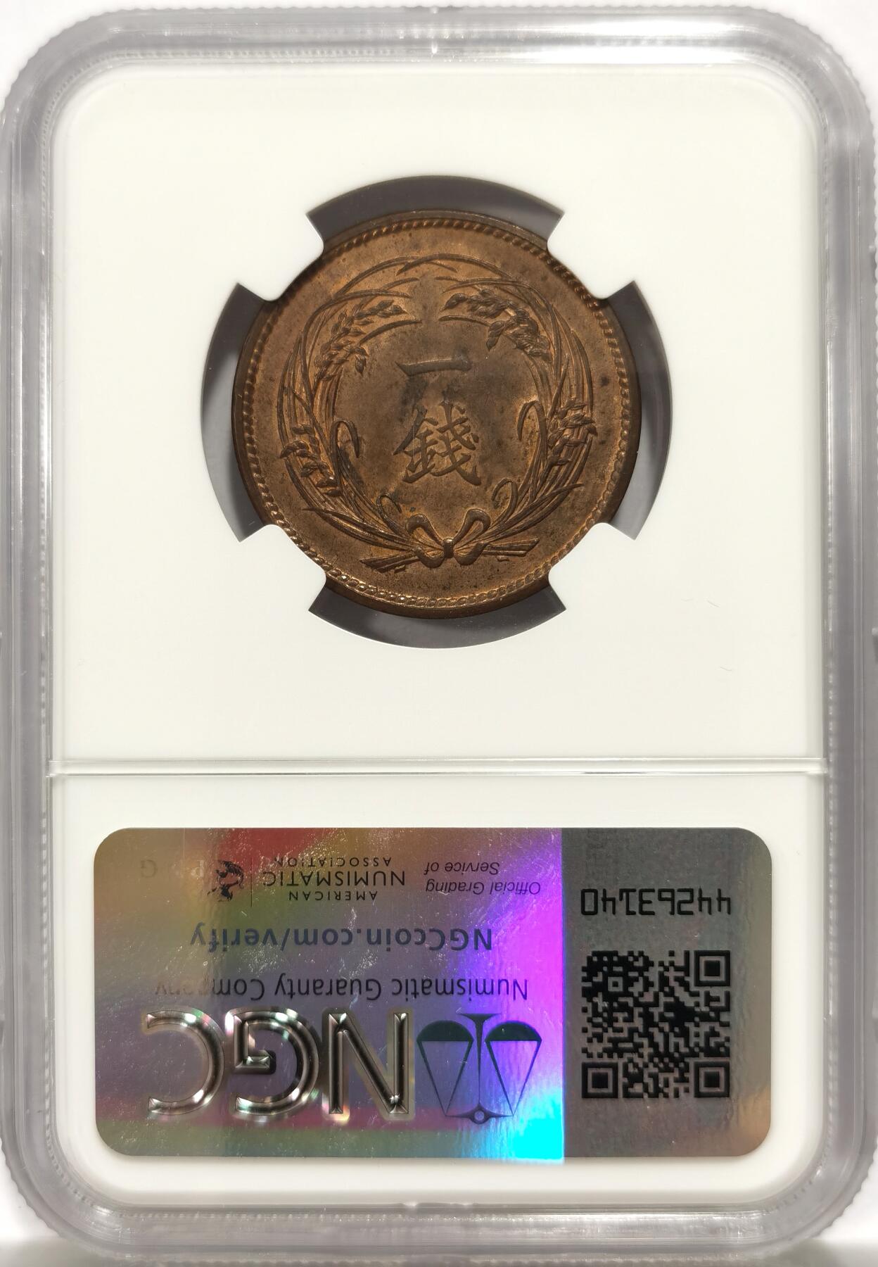 博洋堂世界钱币拍卖第142期（全场包邮） NGC MS63RB 日本大正四年（1915）旭日一钱铜币，红铜光饱满