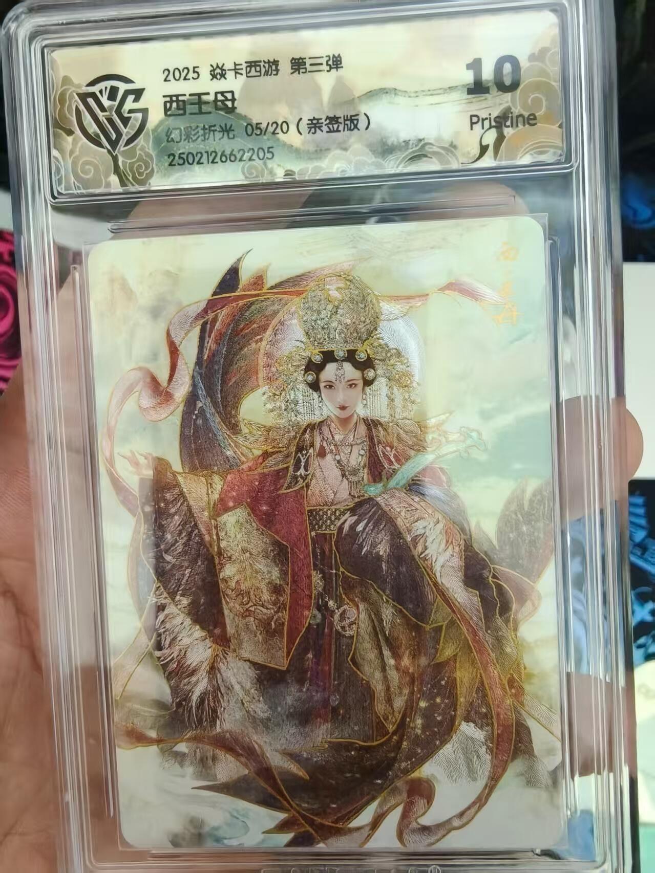 寸草不生拍卖会 第十期
