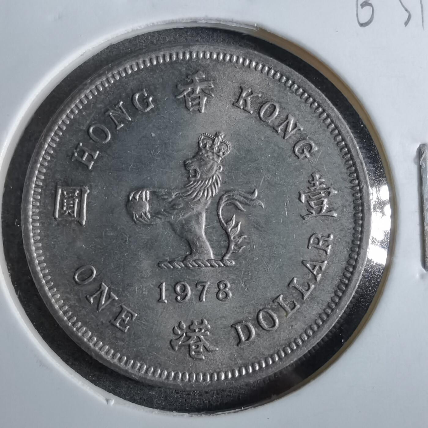 沼泽如烟--第863场 香港1978年一元