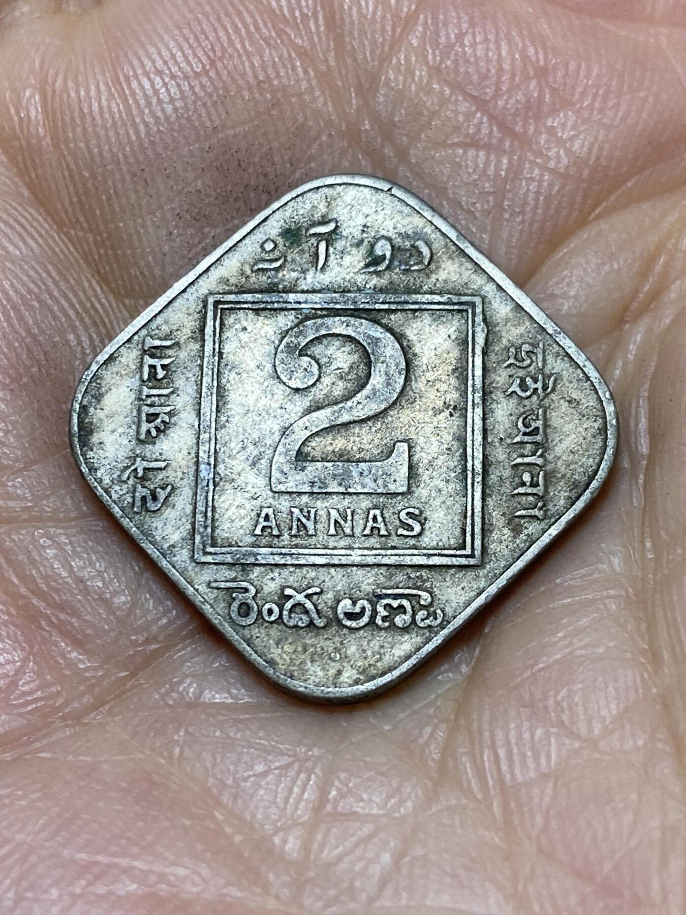2025年第一百零五场(总第一百三十一场）外国好品散币(免佣金) 好品–英属印度1936年2安娜(乔治五世逝世年，b版孟买造)