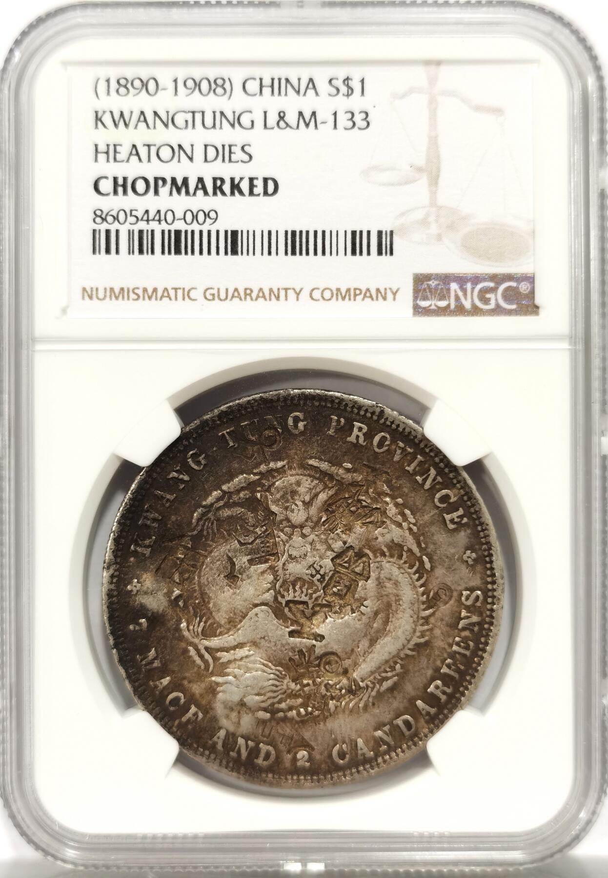 博洋堂世界钱币拍卖第142期（全场包邮） NGC Chopmarked 光绪元宝广东省造七钱二分龙洋，喜敦版，精美多戳