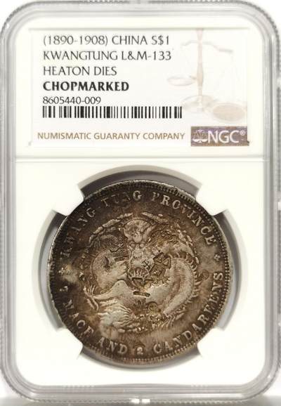 博洋堂世界钱币拍卖第142期（全场包邮） - NGC Chopmarked 光绪元宝广东省造七钱二分龙洋，喜敦版，精美多戳