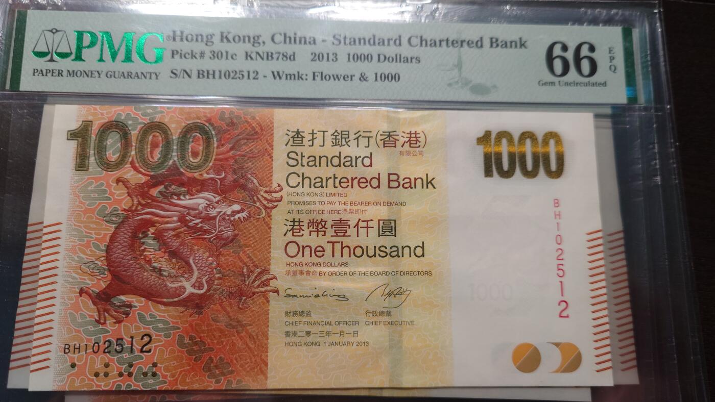世界钱币～微拍第208期暨2025年第48期  新到美元港币等硬货评级币卖剩专场