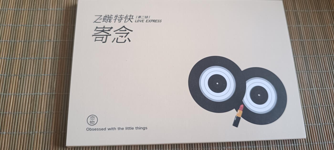 如意轩第二十一场（国庆中秋场）含送拍品