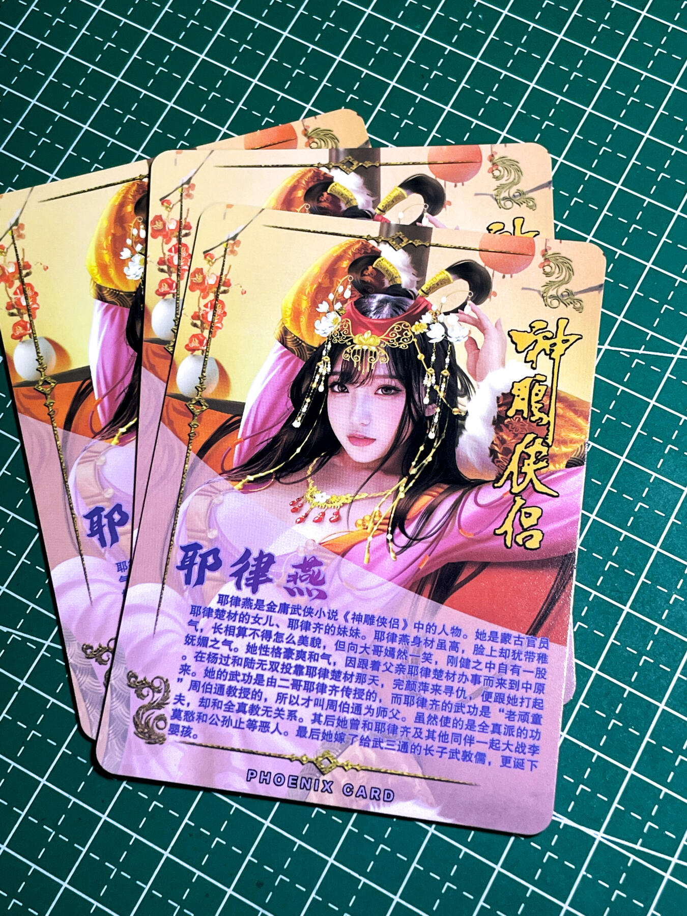 青鸾殿 古风武侠 神雕侠侣 耶律燕 彩闪卡一套三张 63*88 正规套卡