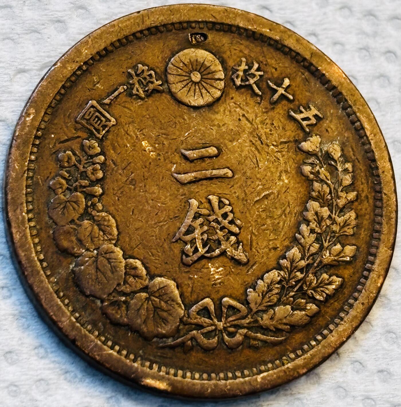 文馨钱币收藏第 275 场，优选品质银币，铜币，纪念章场，长期接收代拍品 巧克力包浆极品龙鳞日本明治十三 年龙二钱铜板