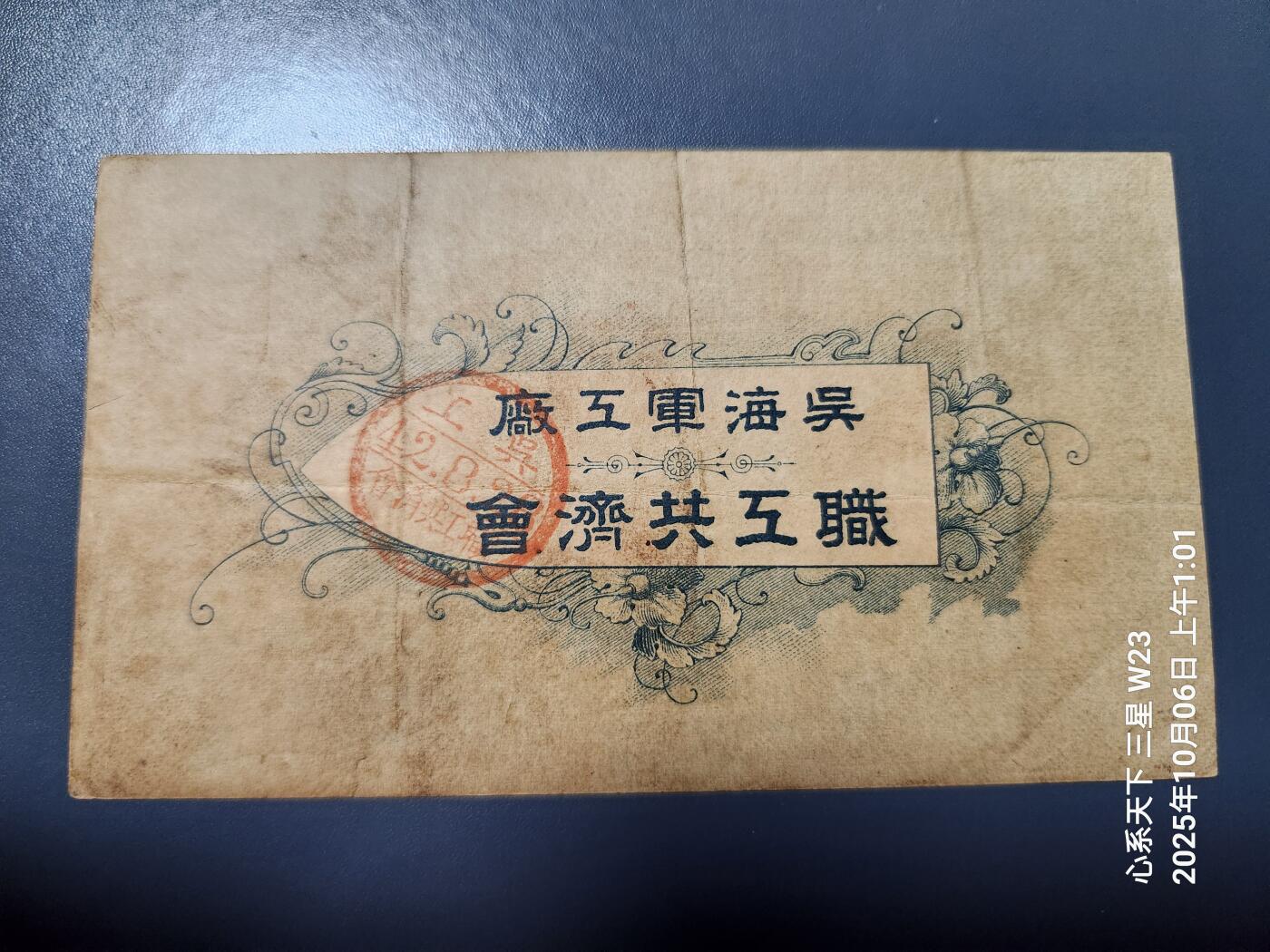 10月7号晚上8点 外国纸币自动截拍第40场