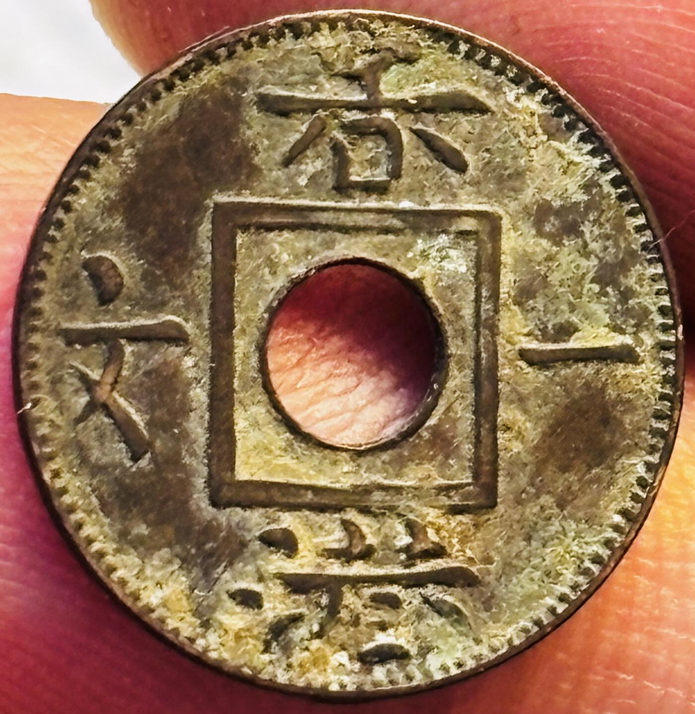 文馨钱币收藏第 275 场，优选品质银币，铜币，纪念章场，长期接收代拍品 稀少极美品 1863年英属香港一文铜币，维多利亚女王时期，第一版首发年，只发行三年