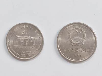 乱七八糟，0元起一元一手，处理 - 70周年纪念币一枚