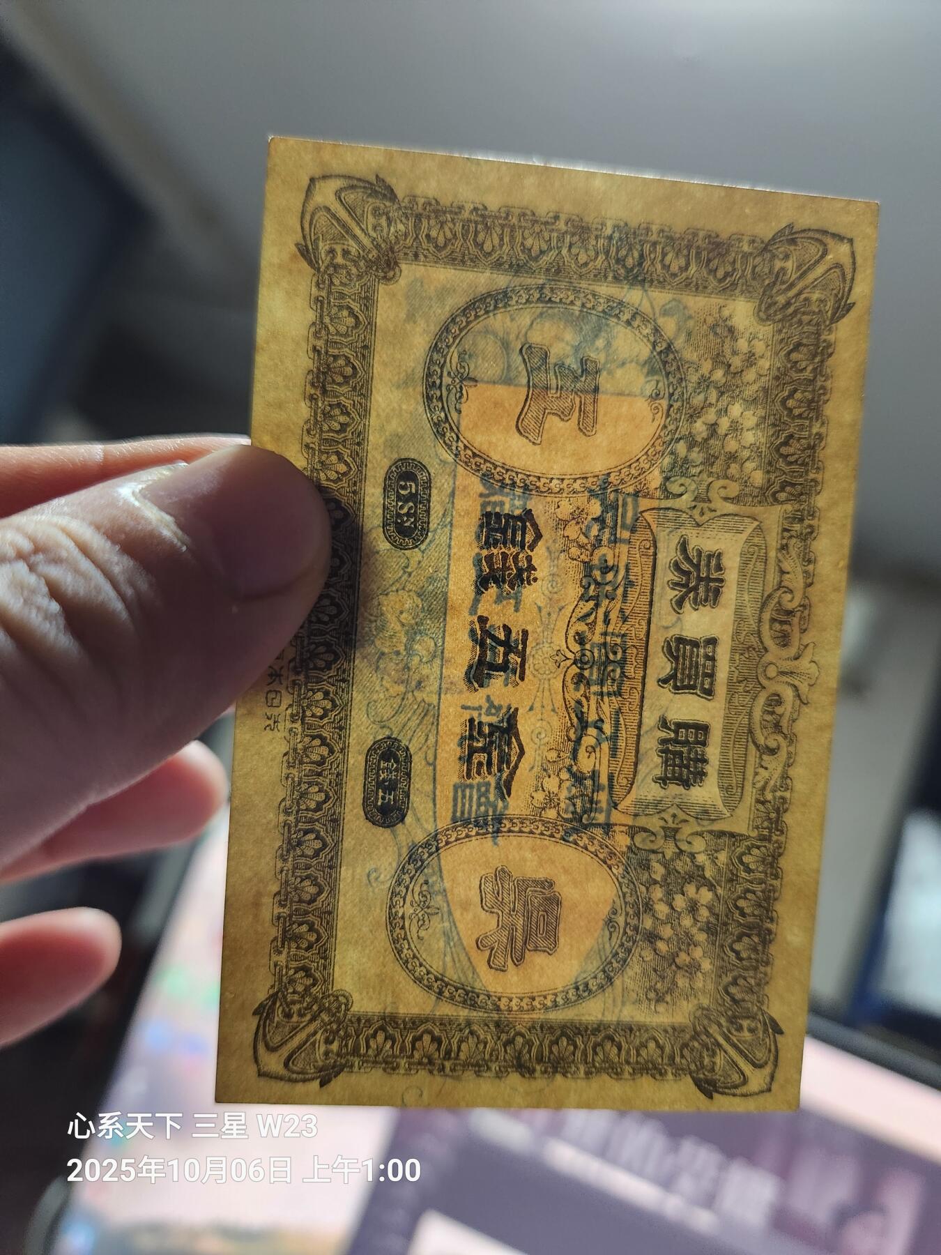10月7号晚上8点 外国纸币自动截拍第40场