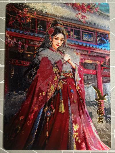 第二十二场拍卖 无佣金 不收拍品 不寄存 大部分卡牌设置底价 拒绝小号抬价 大家放心拍 所有拍品全部有卡膜 出厂品质 不包厂瑕 放大镜 品控 勿拍 感谢大家支持 留个关注 谢谢 - 奇点卡牌 宗 四大王昭君 粗闪