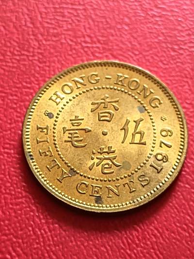 【云涧收藏】第六十九场 - 香港1979年5毫