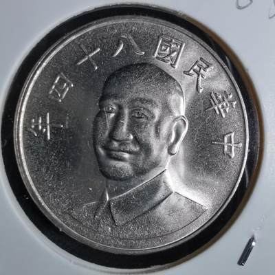 沼泽如烟--第863场 - 民国八十四年十元