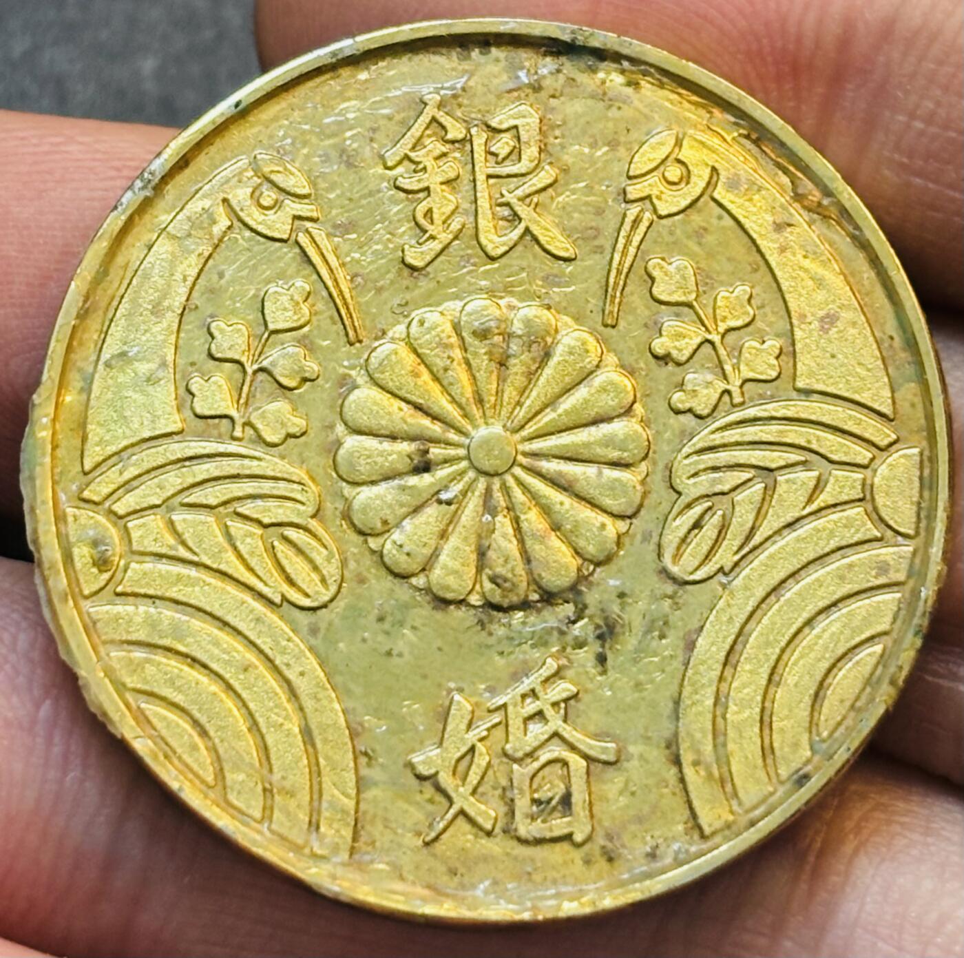 文馨钱币收藏第 275 场，优选品质银币，铜币，纪念章场，长期接收代拍品 日本昭和 59 年鬼子银婚 25 周年纪念铜章