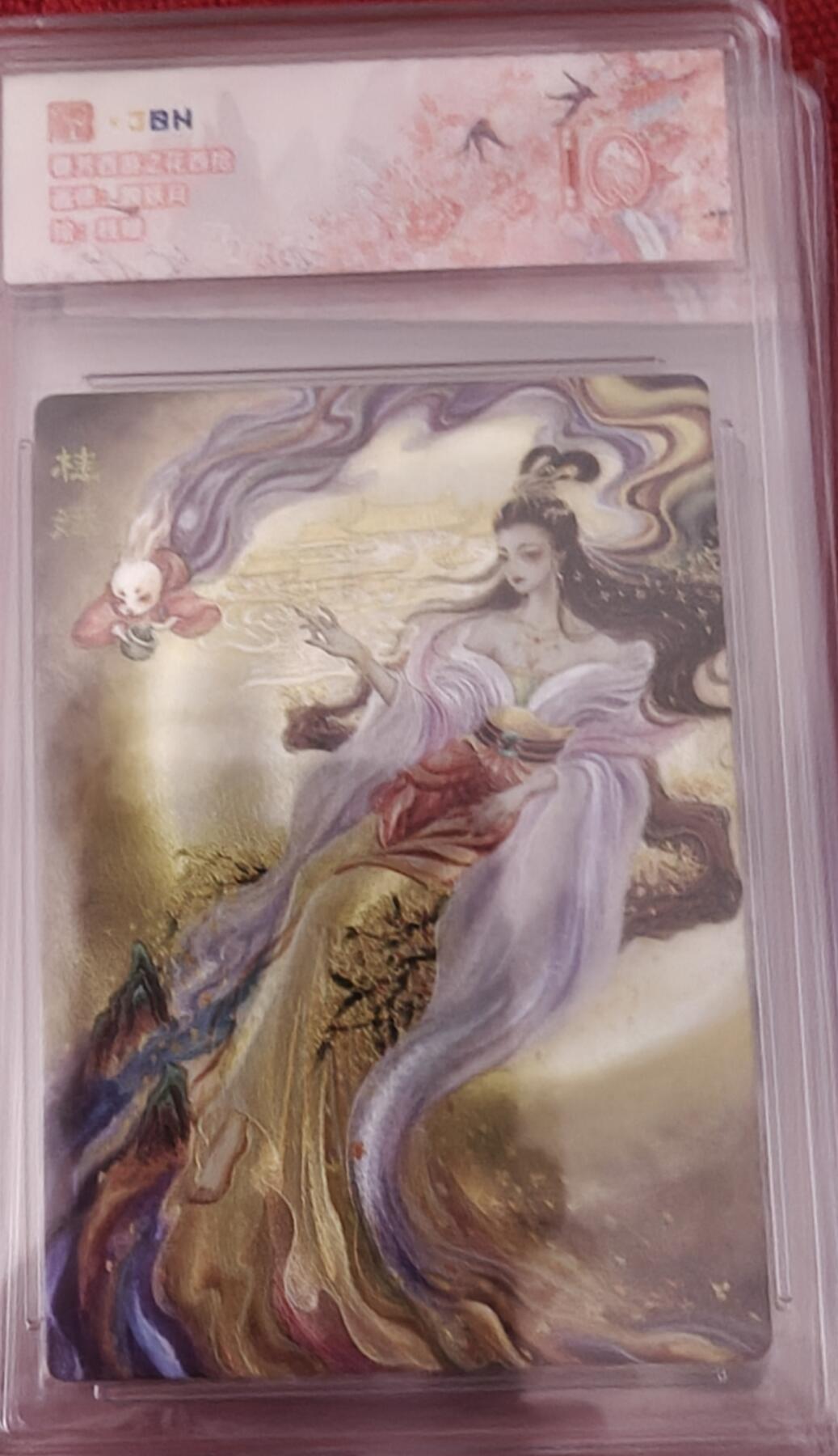 寸草不生拍卖会 第十期 春芳西游之花西拾 嫦娥  10分