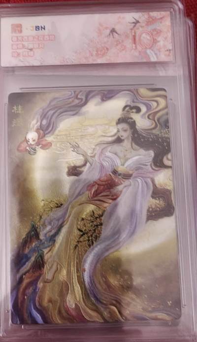 寸草不生拍卖会 第十期 - 春芳西游之花西拾 嫦娥  10分