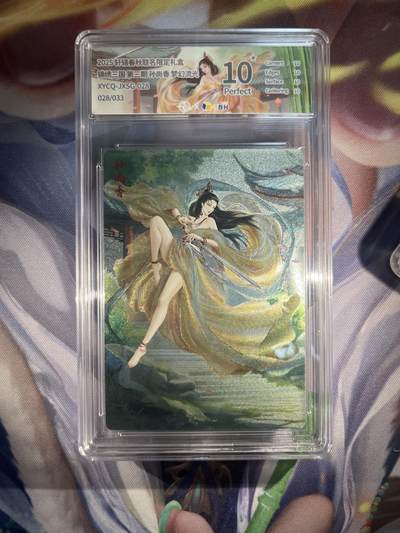 截拍（收拍品免费放盘）范特卡 燎原 卡得曼 - 【流光28/33】孙尚香 10星 轩辕春秋&锦绣三国