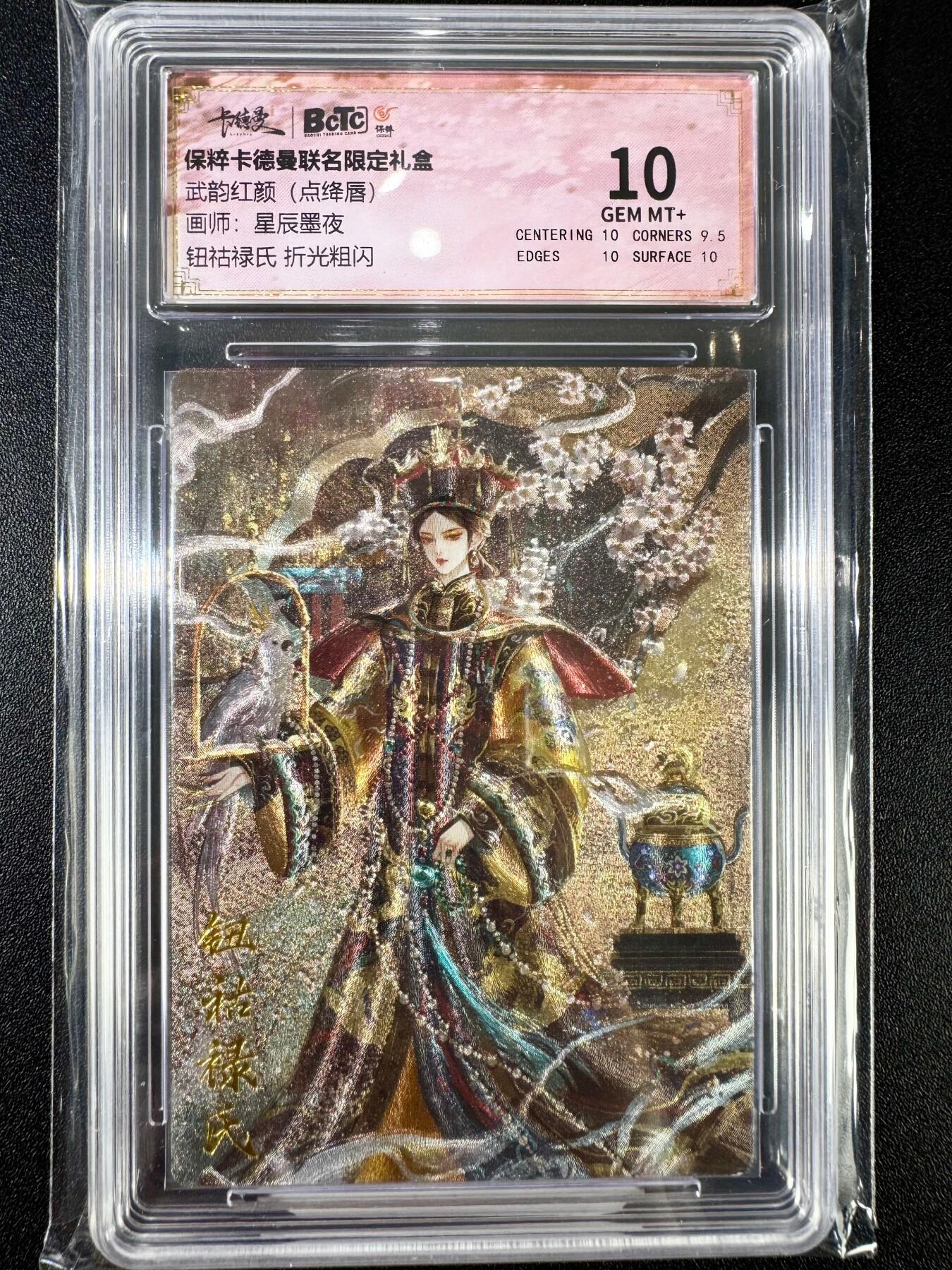 NO.12 好又多金牌大场，金戈铁马+美女如云，每周一站式配齐，方便凑单！（周6晚6点半截拍，卖家送拍0抽成！） 卡德曼 武韵红颜 星辰墨夜 钮枯禄氏 粗闪 10G+