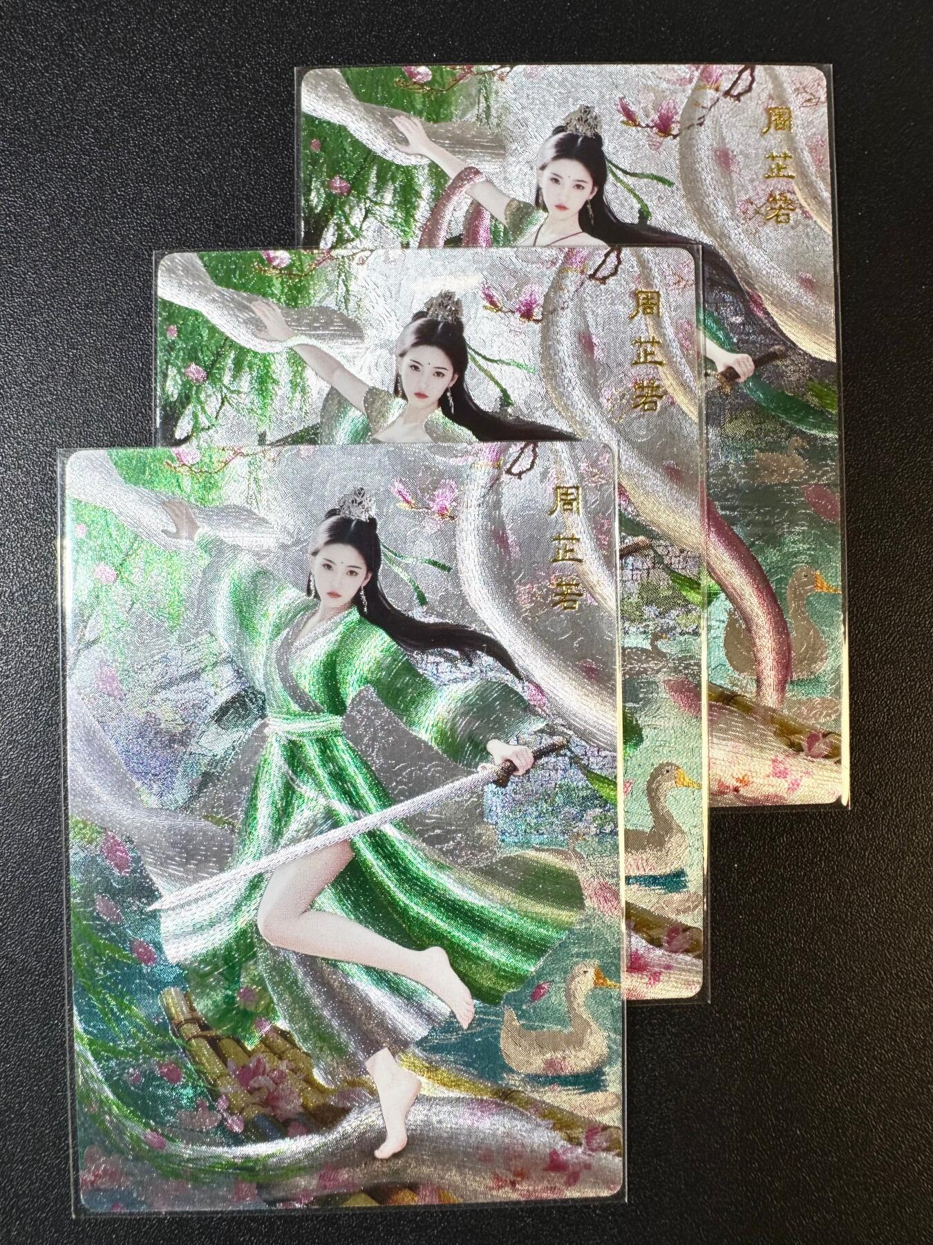 NO.12 好又多金牌大场，金戈铁马+美女如云，每周一站式配齐，方便凑单！（周6晚6点半截拍，卖家送拍0抽成！） 桔梗卡牌 神凰百剑行 周芷 若粗闪三渐变