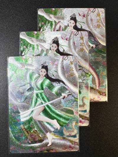 NO.12 好又多金牌大场，金戈铁马+美女如云，每周一站式配齐，方便凑单！（周6晚6点半截拍，卖家送拍0抽成！） - 桔梗卡牌 神凰百剑行 周芷 若粗闪三渐变