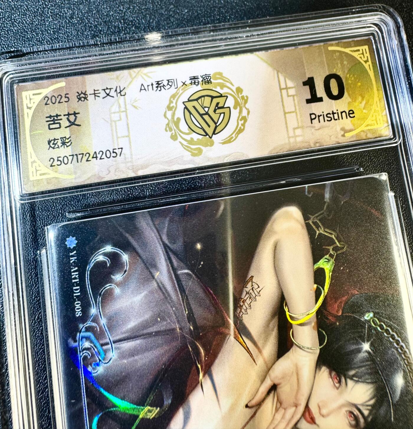NO.12 好又多金牌大场，金戈铁马+美女如云，每周一站式配齐，方便凑单！（周6晚6点半截拍，卖家送拍0抽成！） 焱卡 毒瘤art系列 苦艾 炫彩 10P